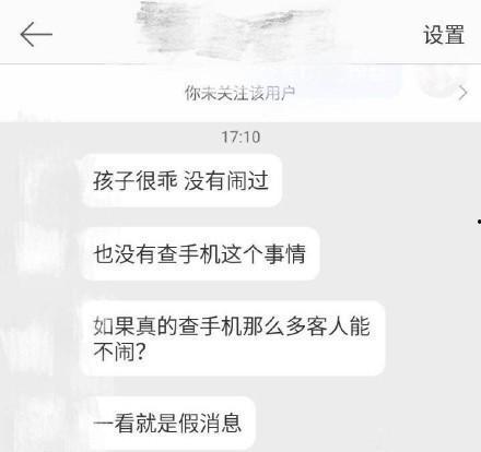 小海绵最新爆料辟谣,揭秘网络谣言真相